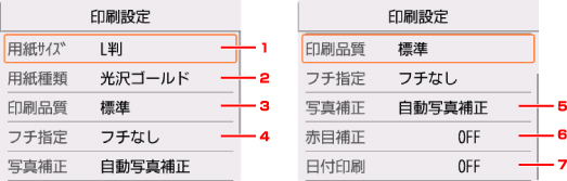 図：液晶モニター